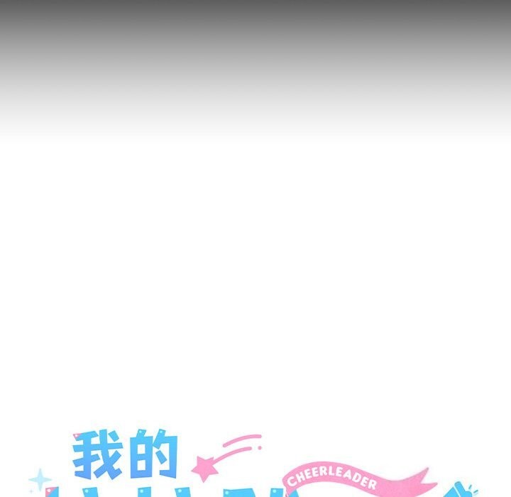 37P - 我的拉拉队宝贝