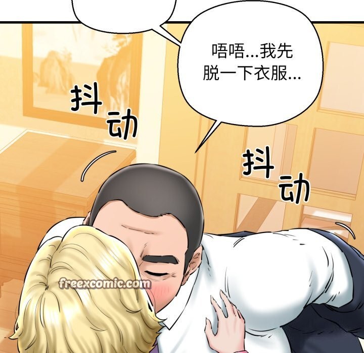 75P - 我的拉拉队宝贝