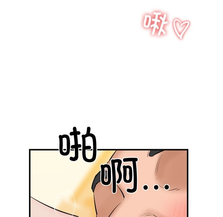 79P - 我的拉拉队宝贝