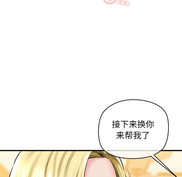 81P - 我的拉拉队宝贝