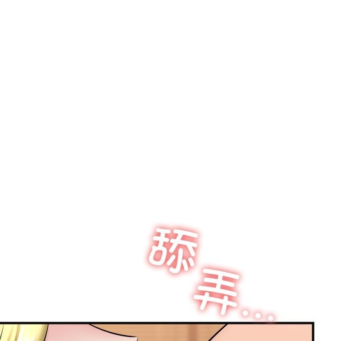 83P - 我的拉拉队宝贝