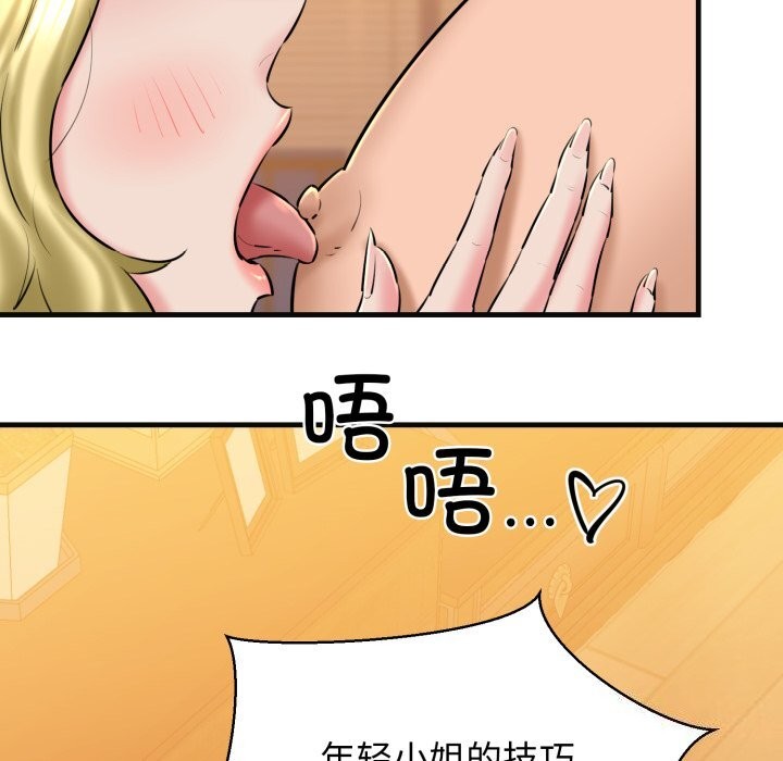84P - 我的拉拉队宝贝