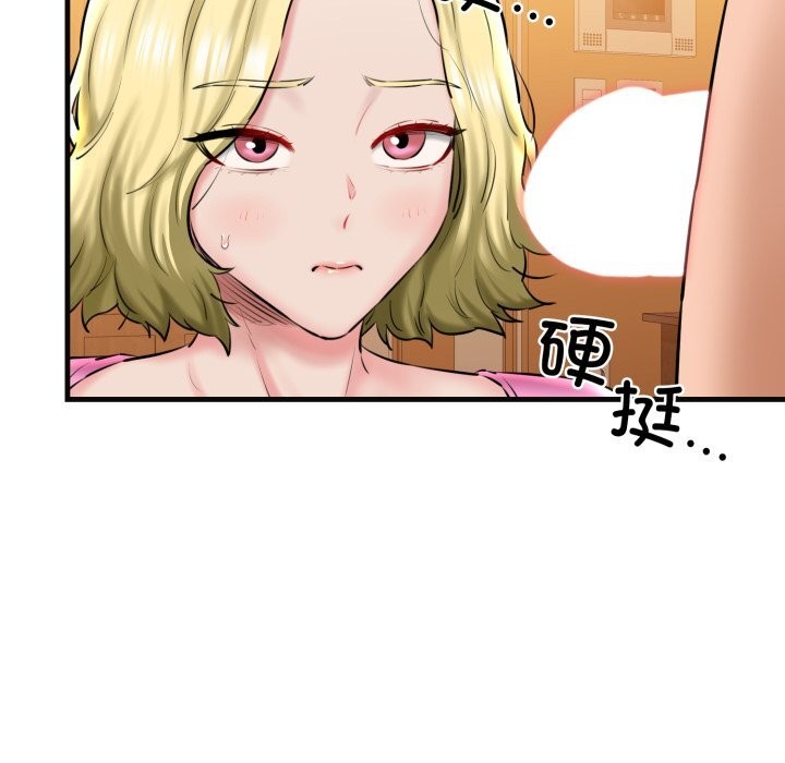 92P - 我的拉拉队宝贝