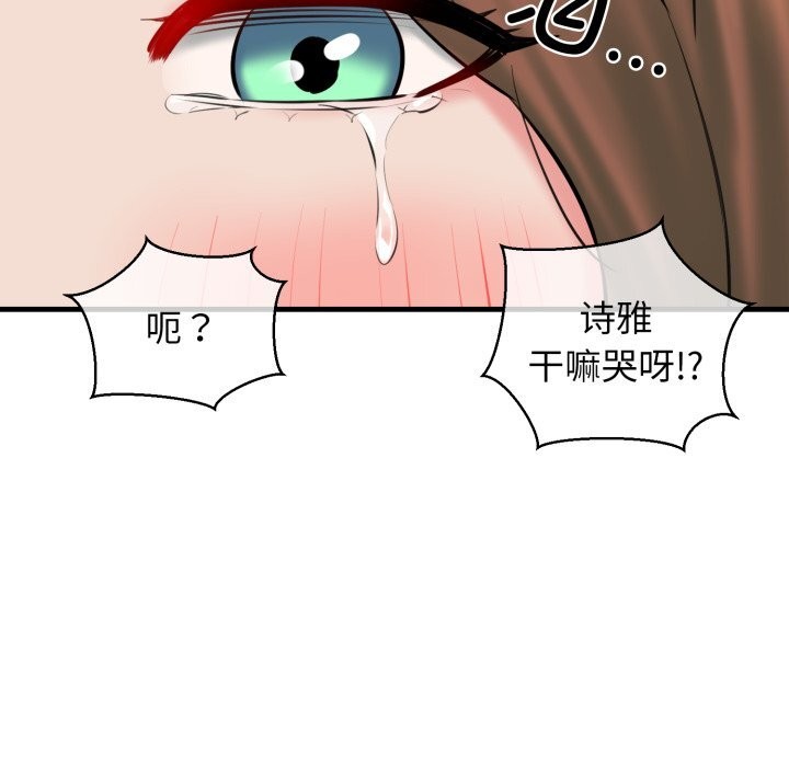 103P - 我的拉拉队宝贝