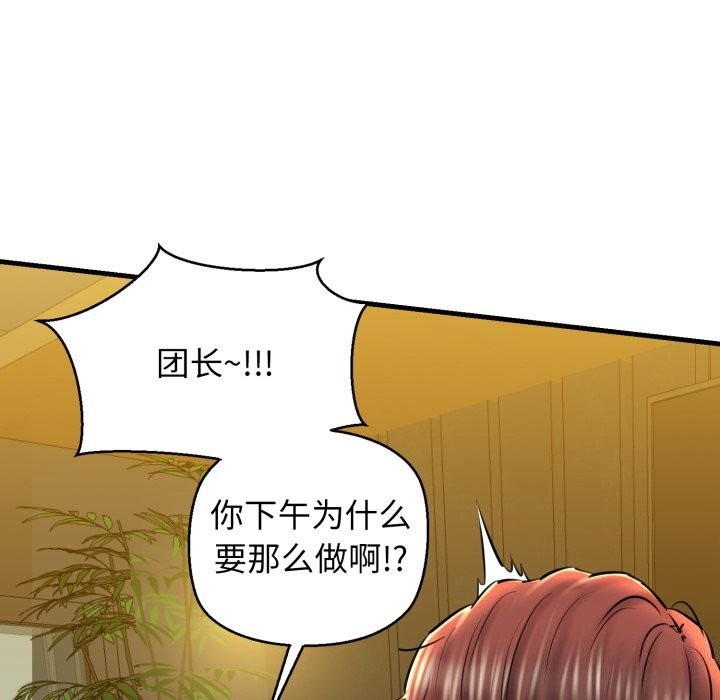 108P - 我的拉拉队宝贝