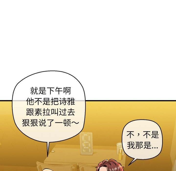 113P - 我的拉拉队宝贝