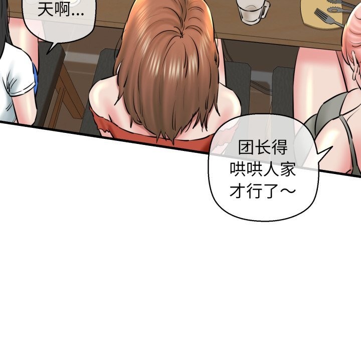 115P - 我的拉拉队宝贝