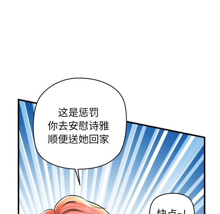 116P - 我的拉拉队宝贝