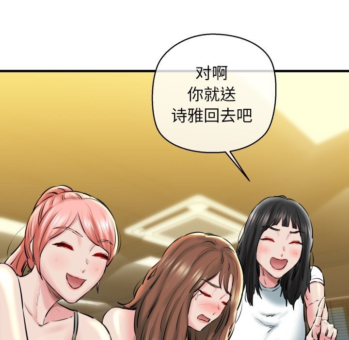 119P - 我的拉拉队宝贝
