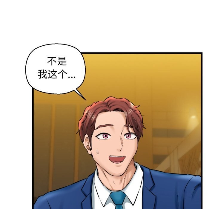 121P - 我的拉拉队宝贝