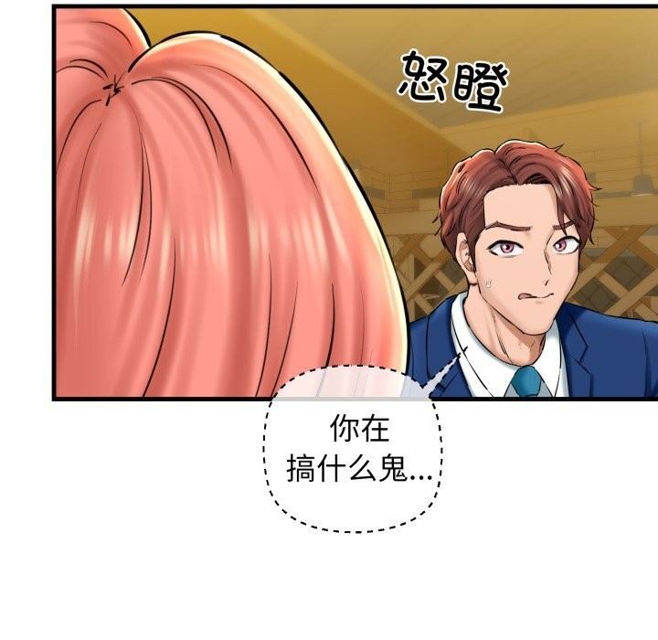 123P - 我的拉拉队宝贝
