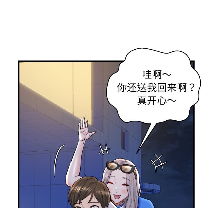 142P - 我的拉拉队宝贝