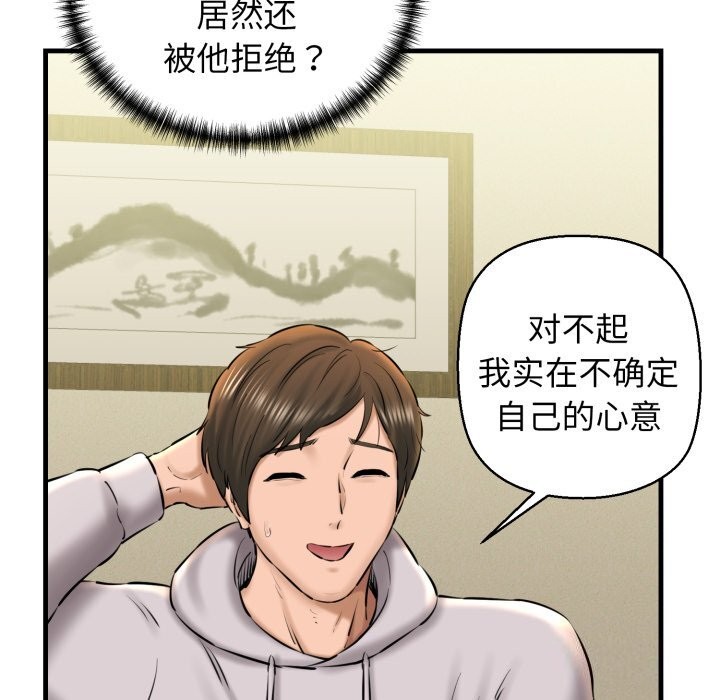 151P - 我的拉拉队宝贝