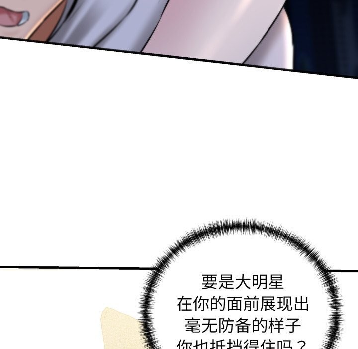 155P - 我的拉拉队宝贝