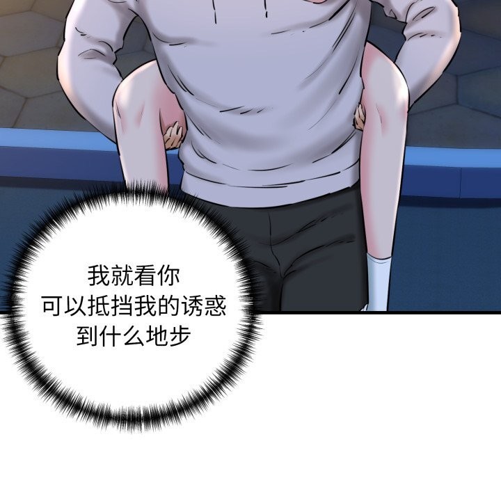 158P - 我的拉拉队宝贝