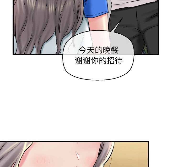 170P - 我的拉拉队宝贝