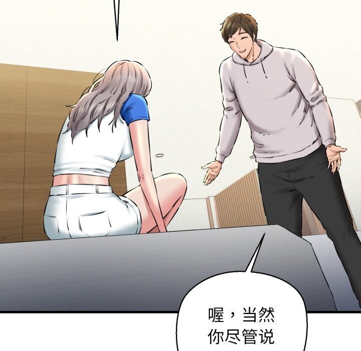 173P - 我的拉拉队宝贝