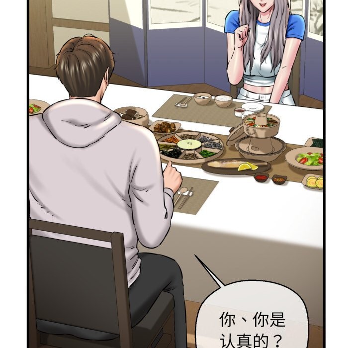 59P - 我的拉拉队宝贝