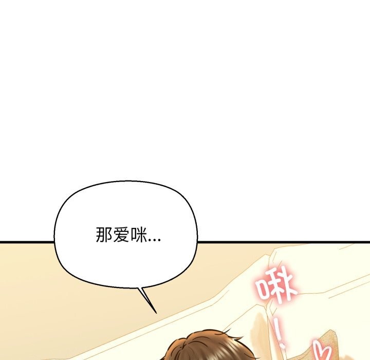 78P - 我的拉拉队宝贝