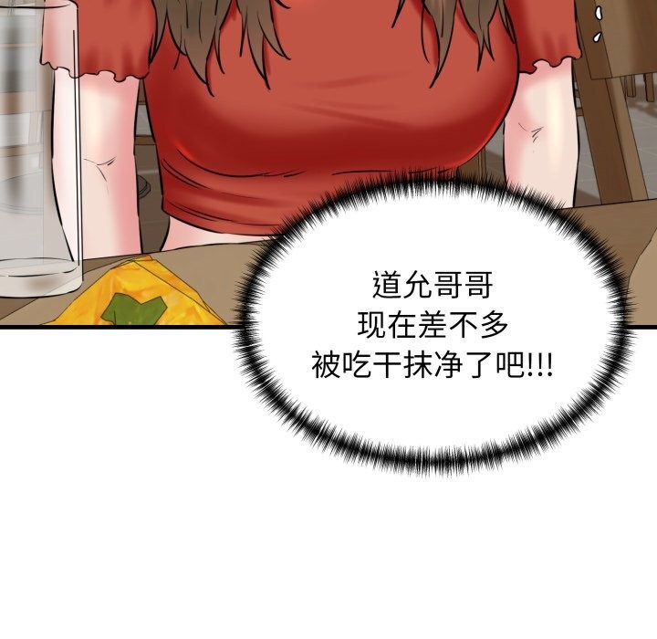 99P - 我的拉拉队宝贝