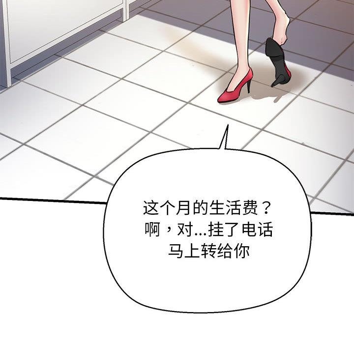 103P - 我的拉拉队宝贝