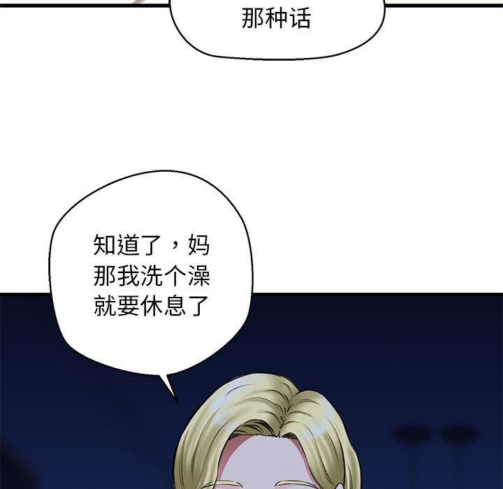 106P - 我的拉拉队宝贝