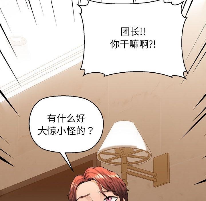 113P - 我的拉拉队宝贝