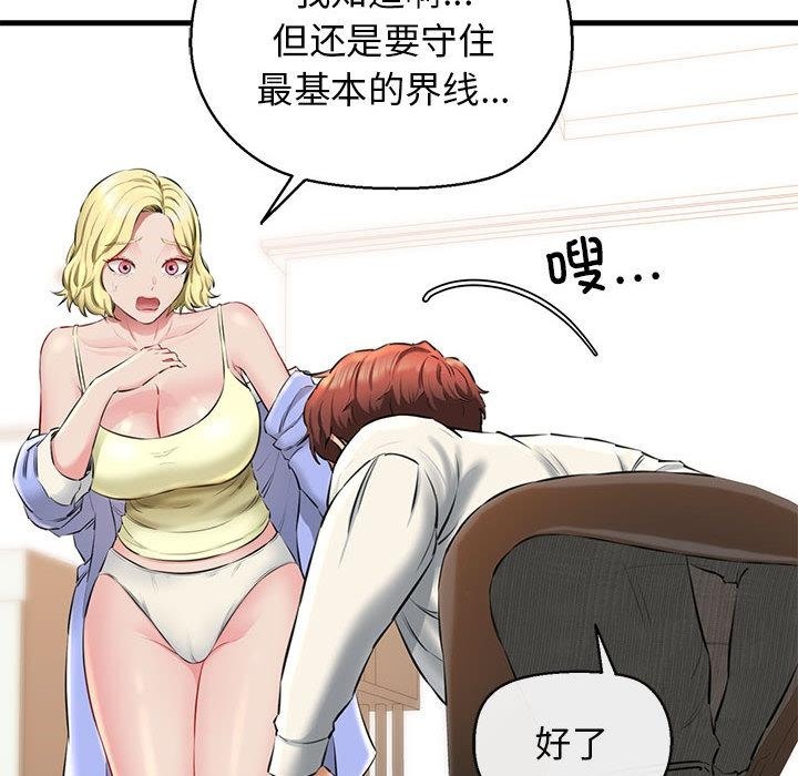122P - 我的拉拉队宝贝