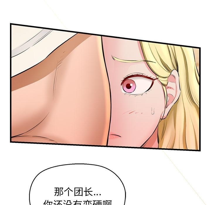 135P - 我的拉拉队宝贝
