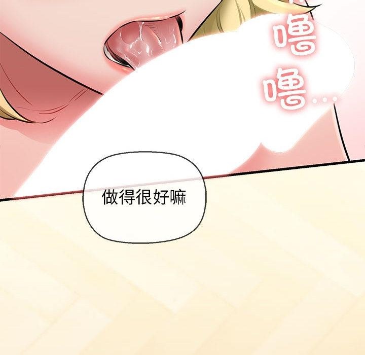 144P - 我的拉拉队宝贝