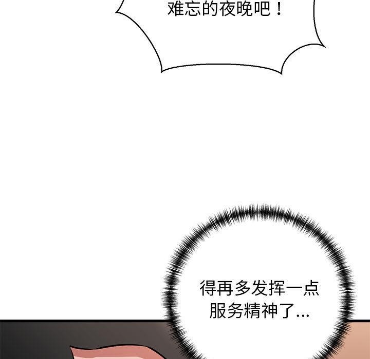 24P - 我的拉拉队宝贝