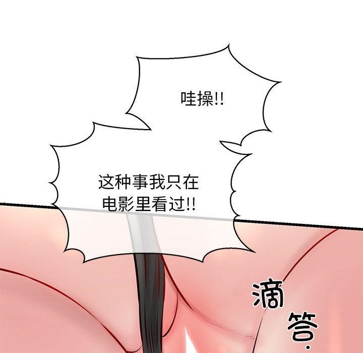 37P - 我的拉拉队宝贝