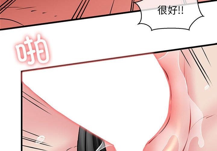 4P - 我的拉拉队宝贝