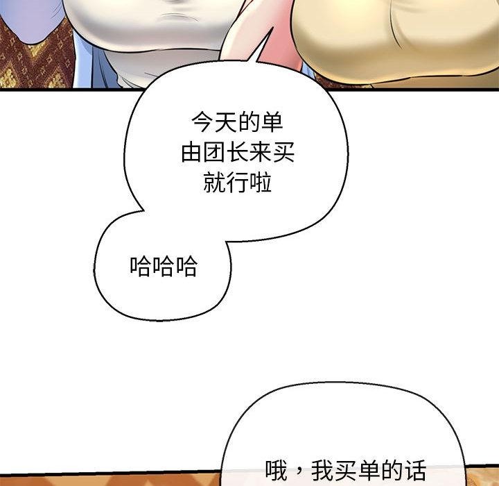 52P - 我的拉拉队宝贝