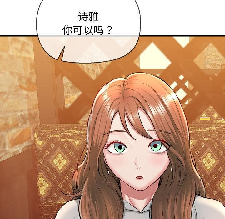 56P - 我的拉拉队宝贝