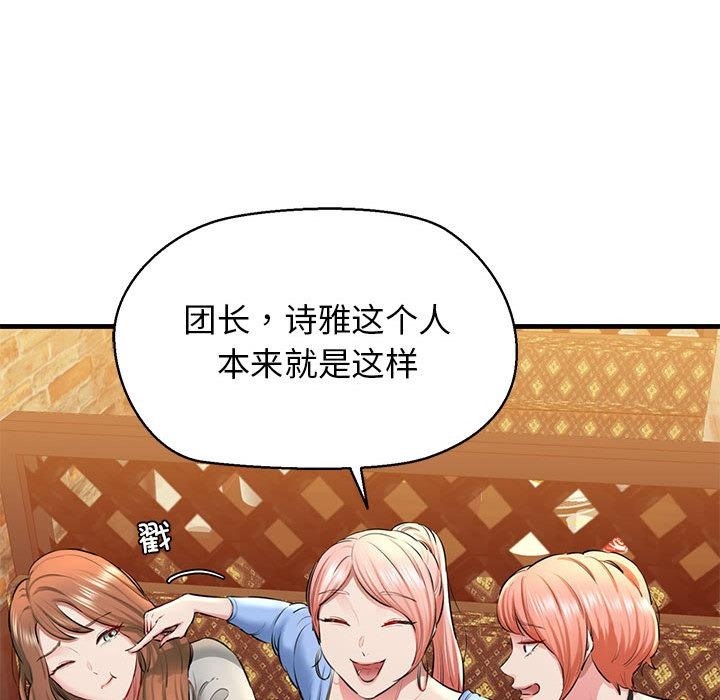 58P - 我的拉拉队宝贝