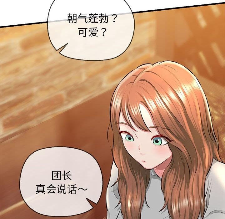63P - 我的拉拉队宝贝