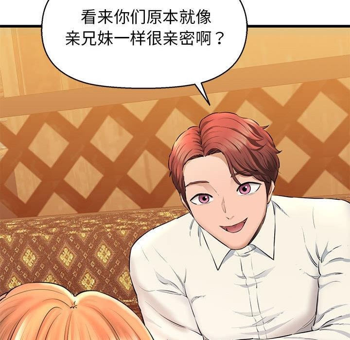 74P - 我的拉拉队宝贝