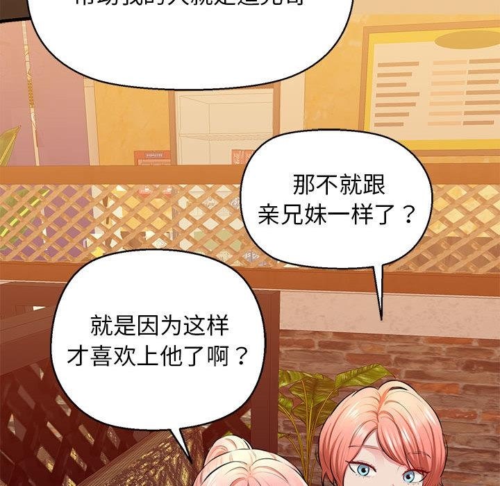 78P - 我的拉拉队宝贝