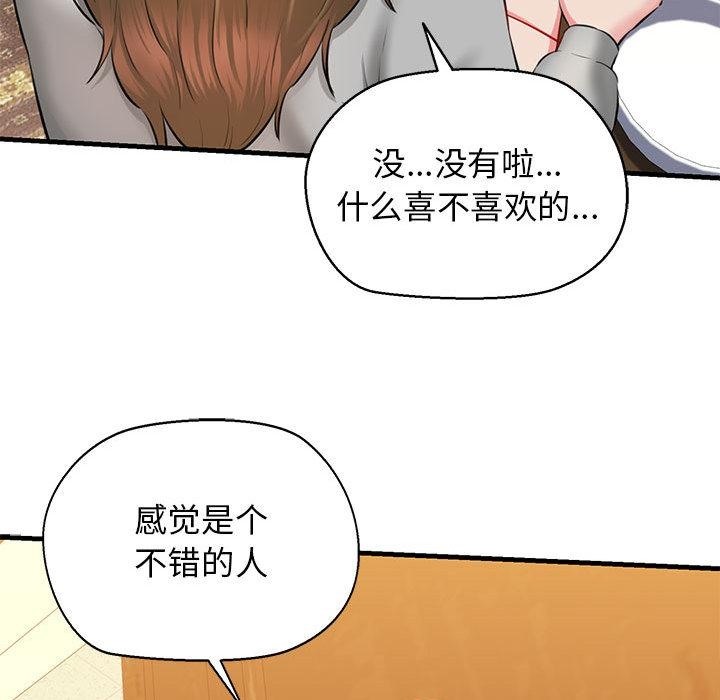 80P - 我的拉拉队宝贝