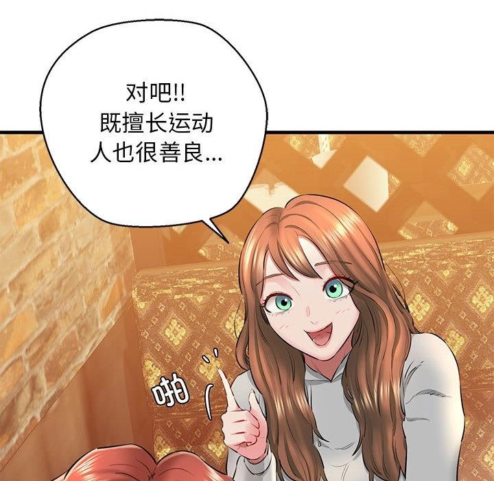 83P - 我的拉拉队宝贝