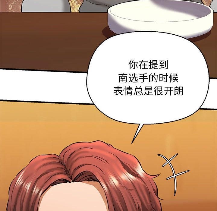 87P - 我的拉拉队宝贝