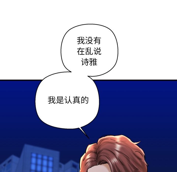 102P - 我的拉拉队宝贝