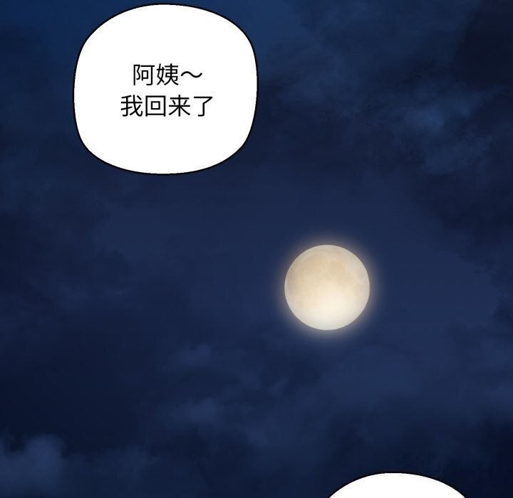 112P - 我的拉拉队宝贝