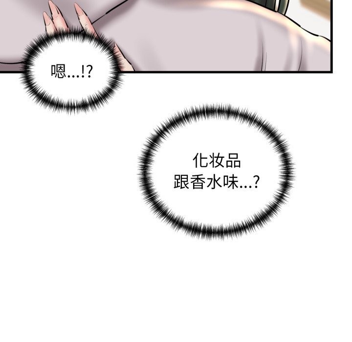119P - 我的拉拉队宝贝