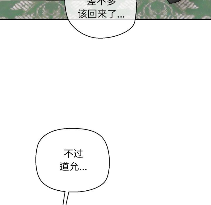 123P - 我的拉拉队宝贝