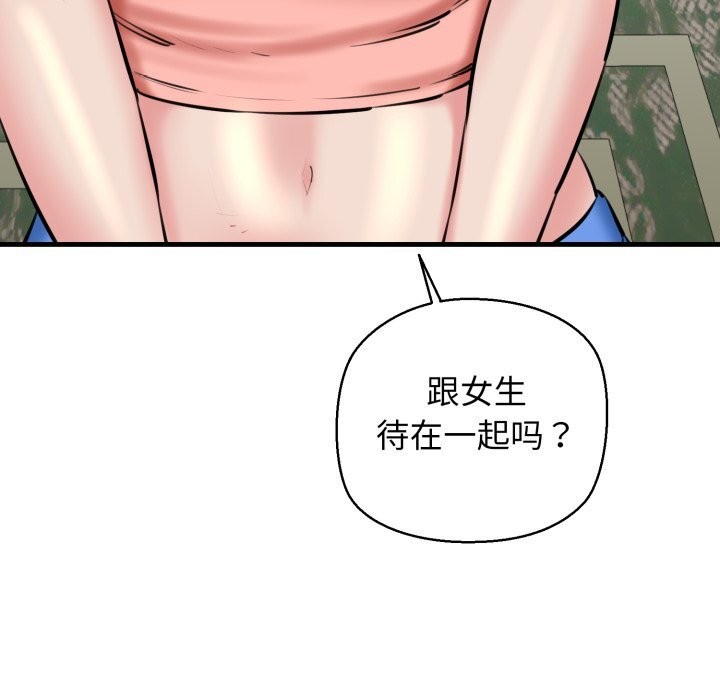 128P - 我的拉拉队宝贝