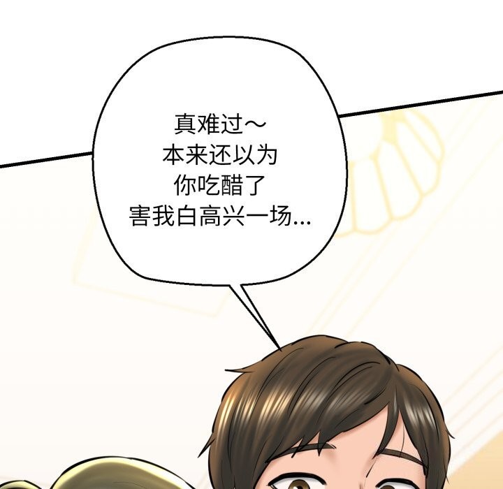 143P - 我的拉拉队宝贝