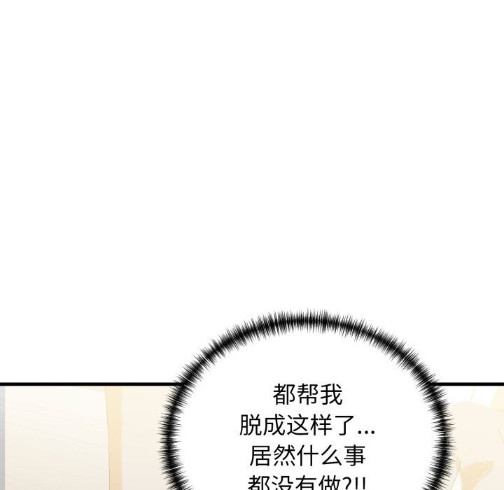 168P - 我的拉拉队宝贝