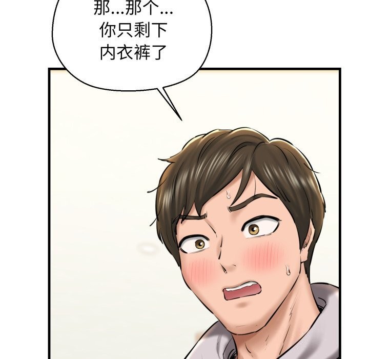 29P - 我的拉拉队宝贝